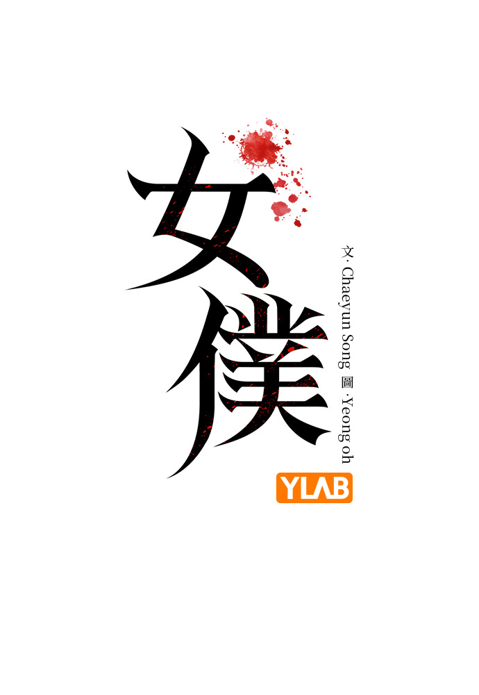 第51话 第30页
