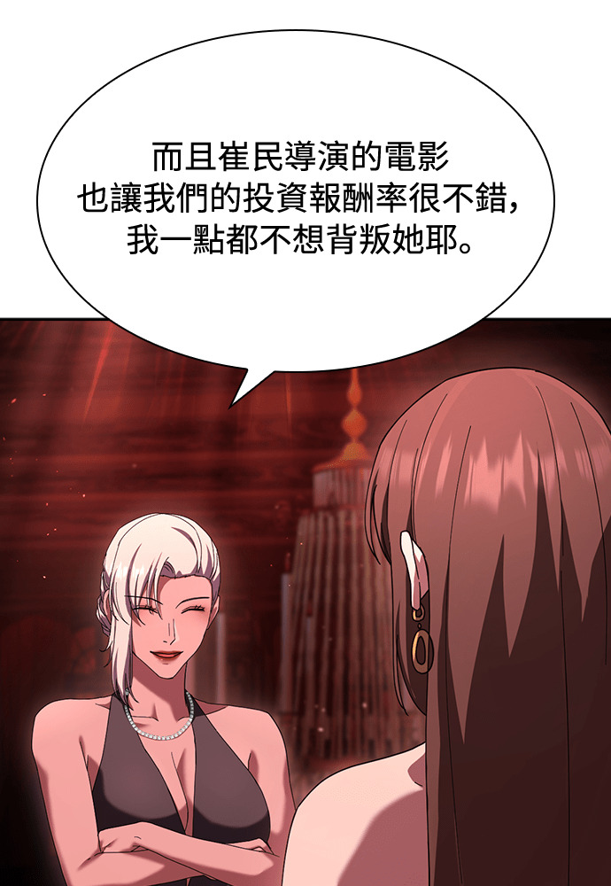 第51话 第54页