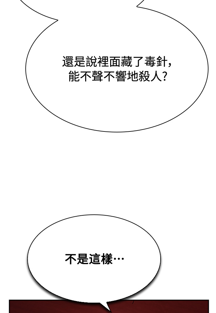 第51话 第64页