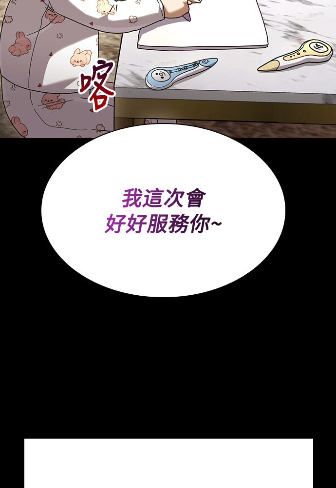 第51话 第70页
