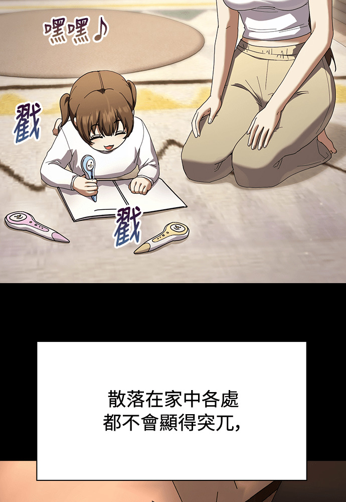 第51话 第75页