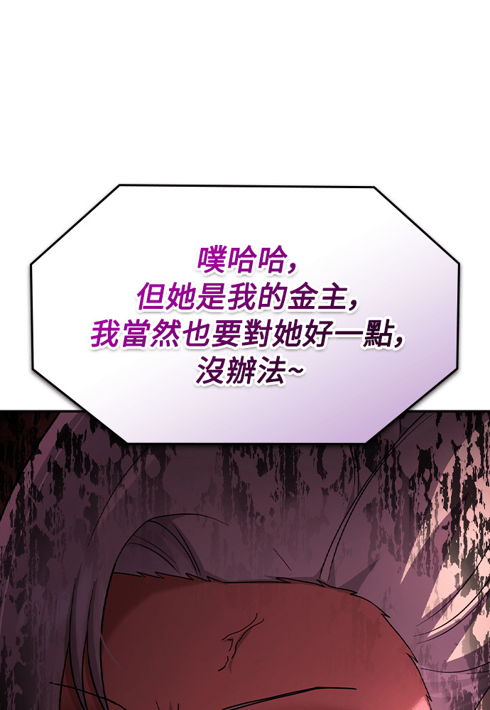 第51话 第80页