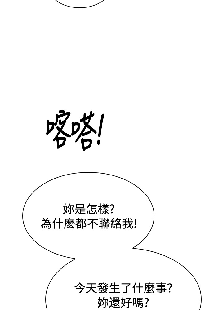 第51话 第88页