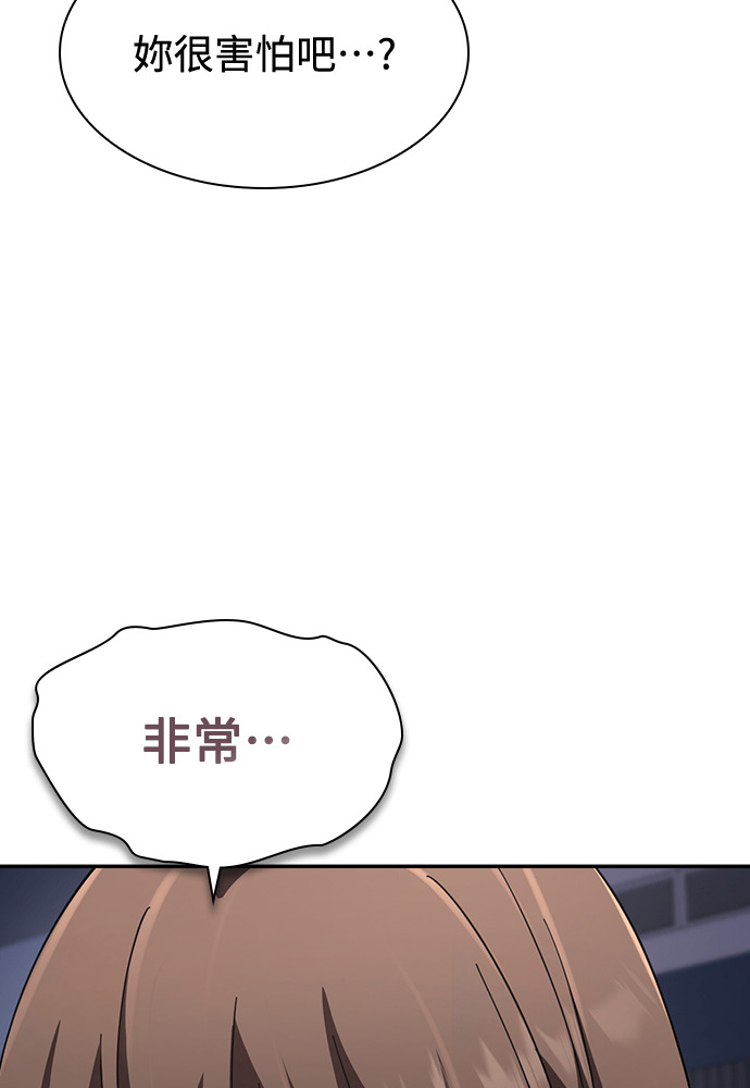 第51话 第97页
