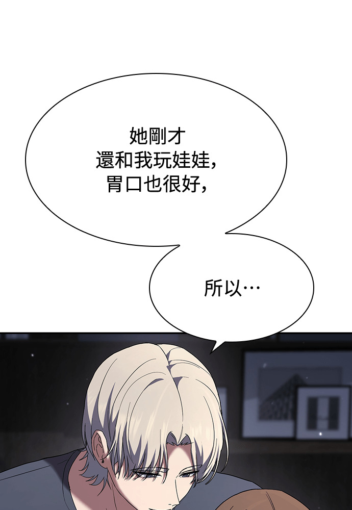 第51话 第106页