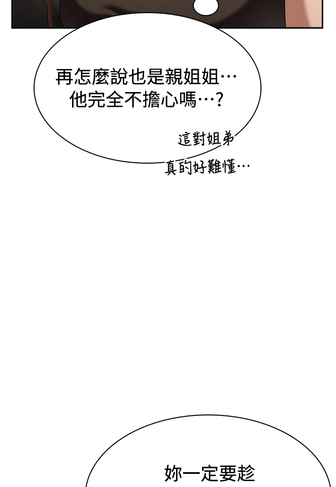 第52话 第28页