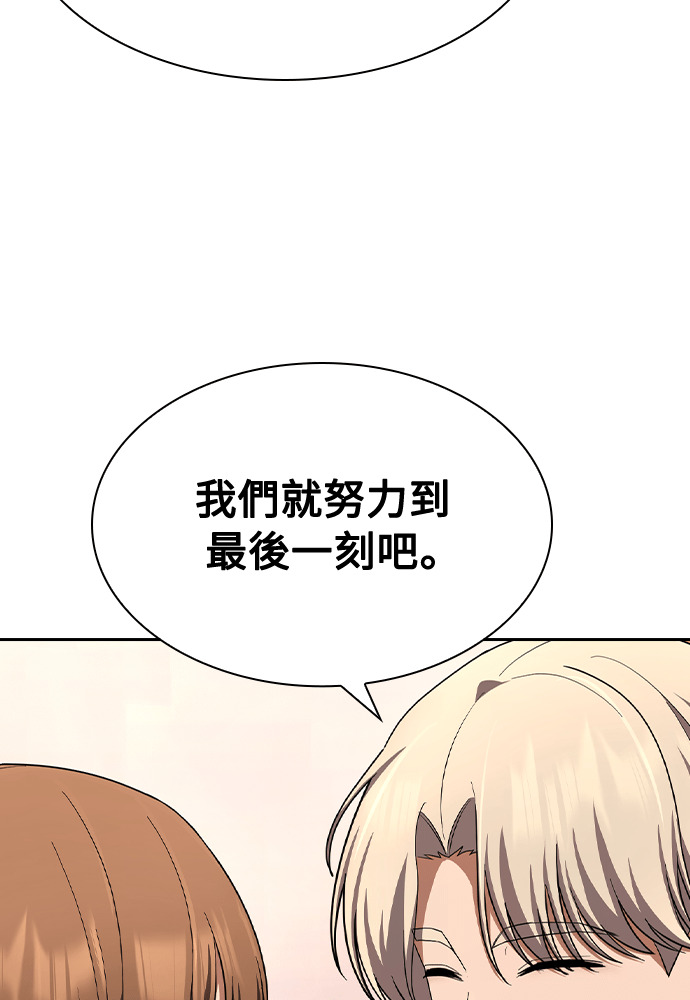 第52话 第30页