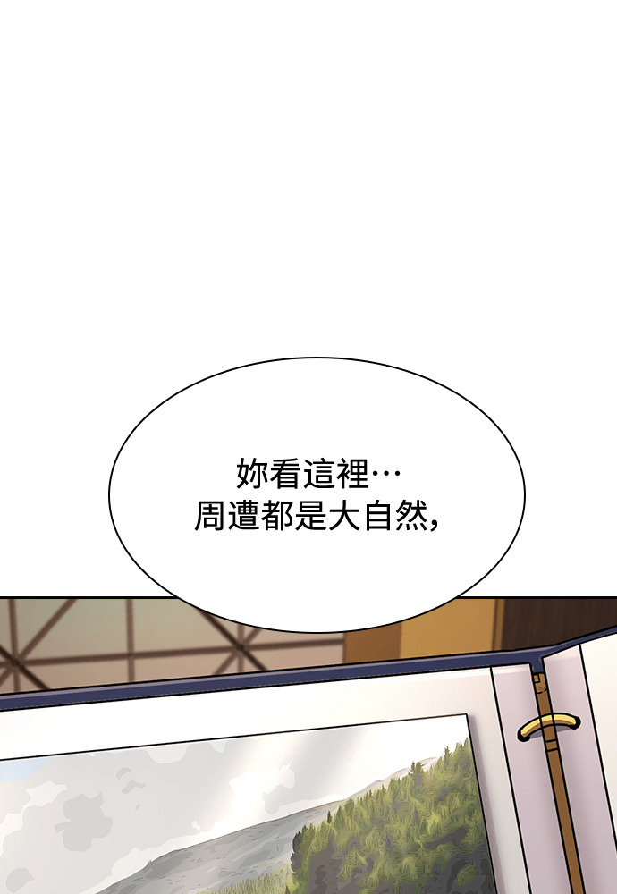 第52话 第43页