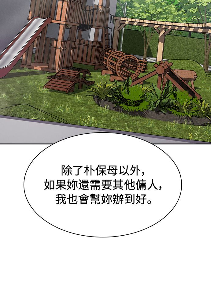第52话 第47页