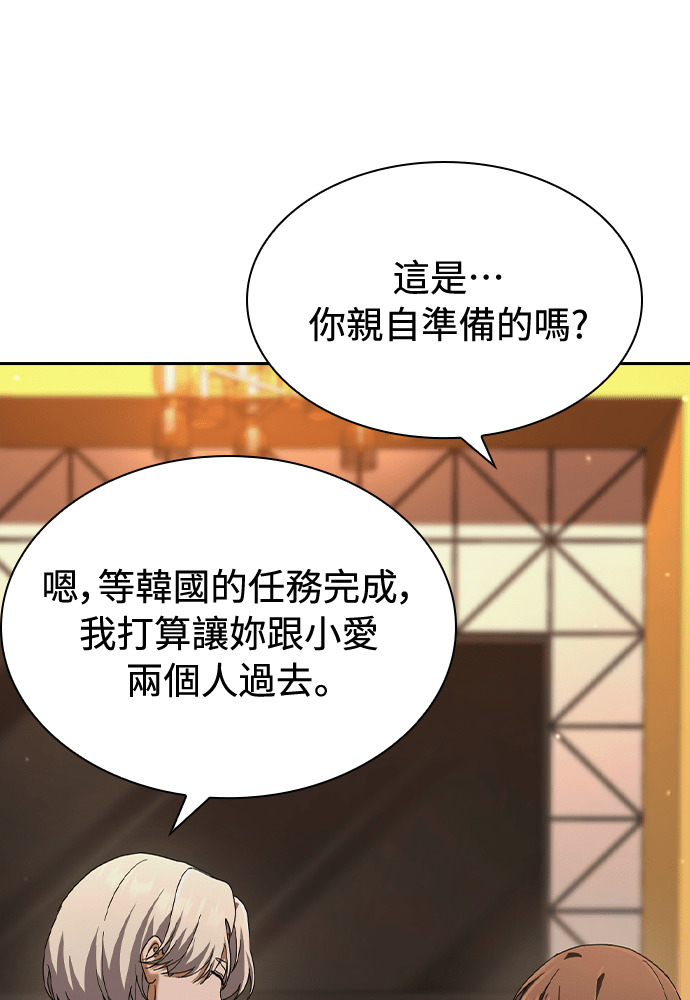 第52话 第48页