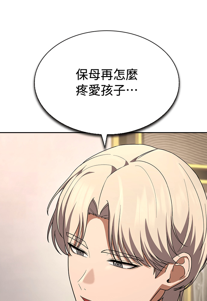 第52话 第52页