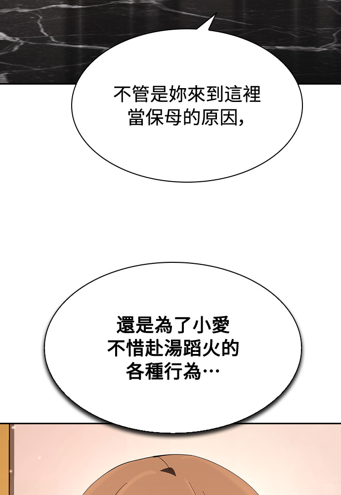 第52话 第57页