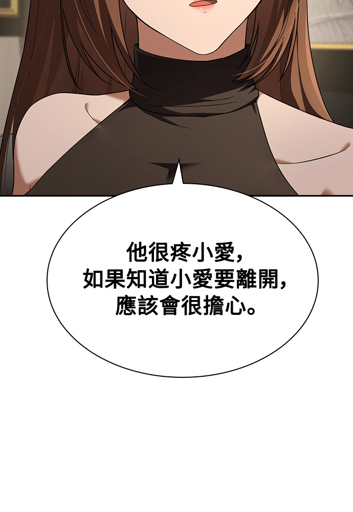 第52话 第67页