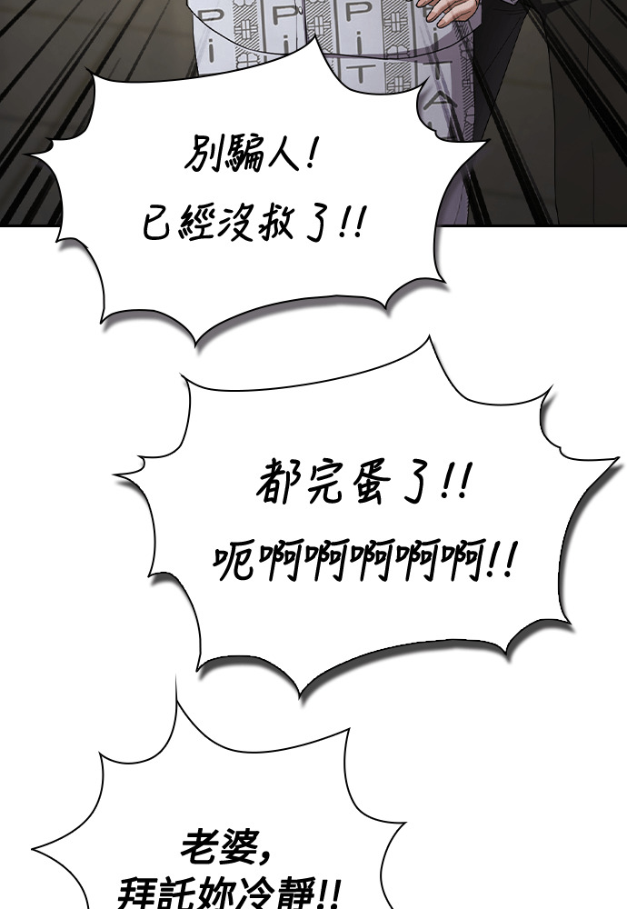 第52话 第75页