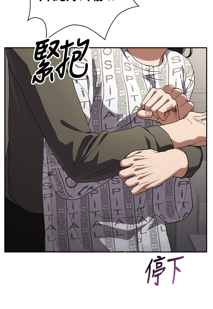 第52话 第76页