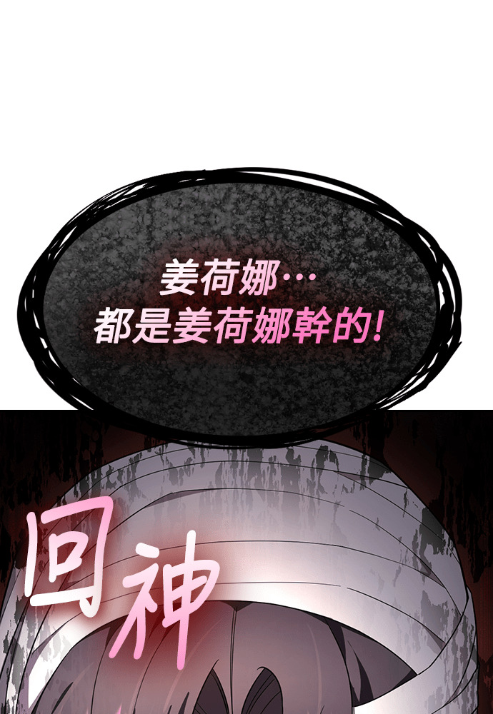 第52话 第77页