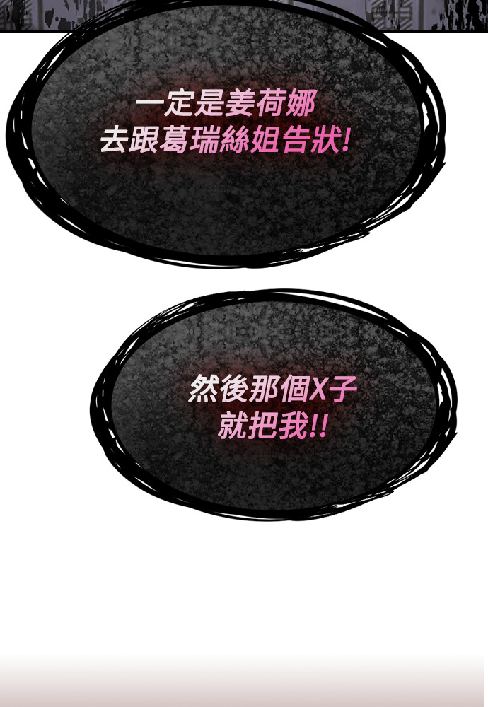 第52话 第79页