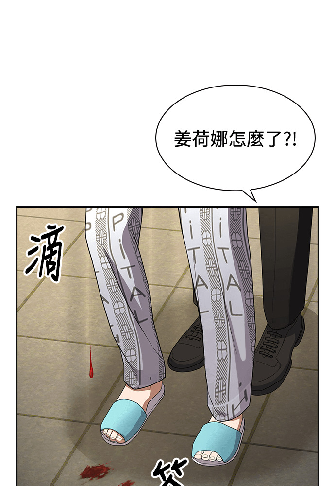 第52话 第83页
