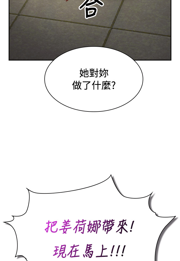第52话 第84页