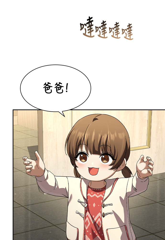 第52话 第90页