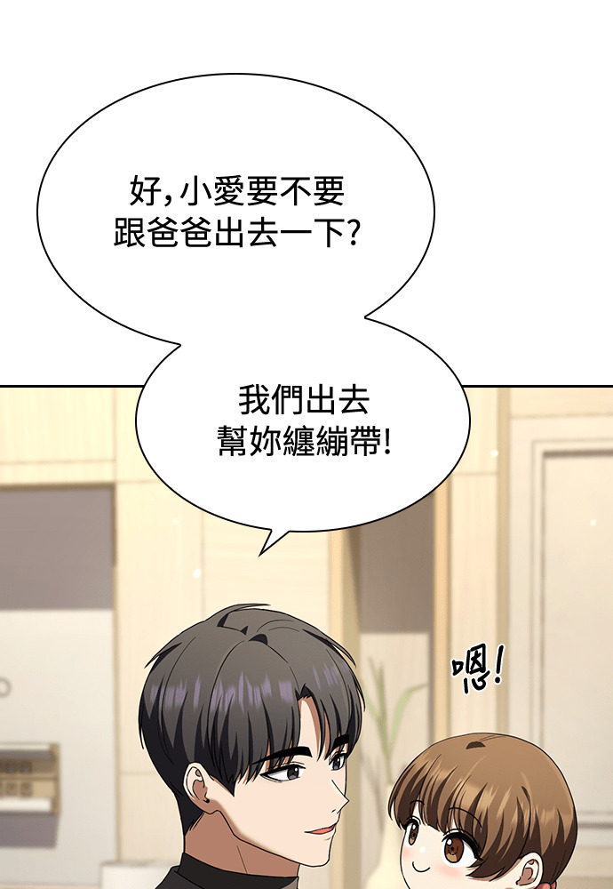 第52话 第93页