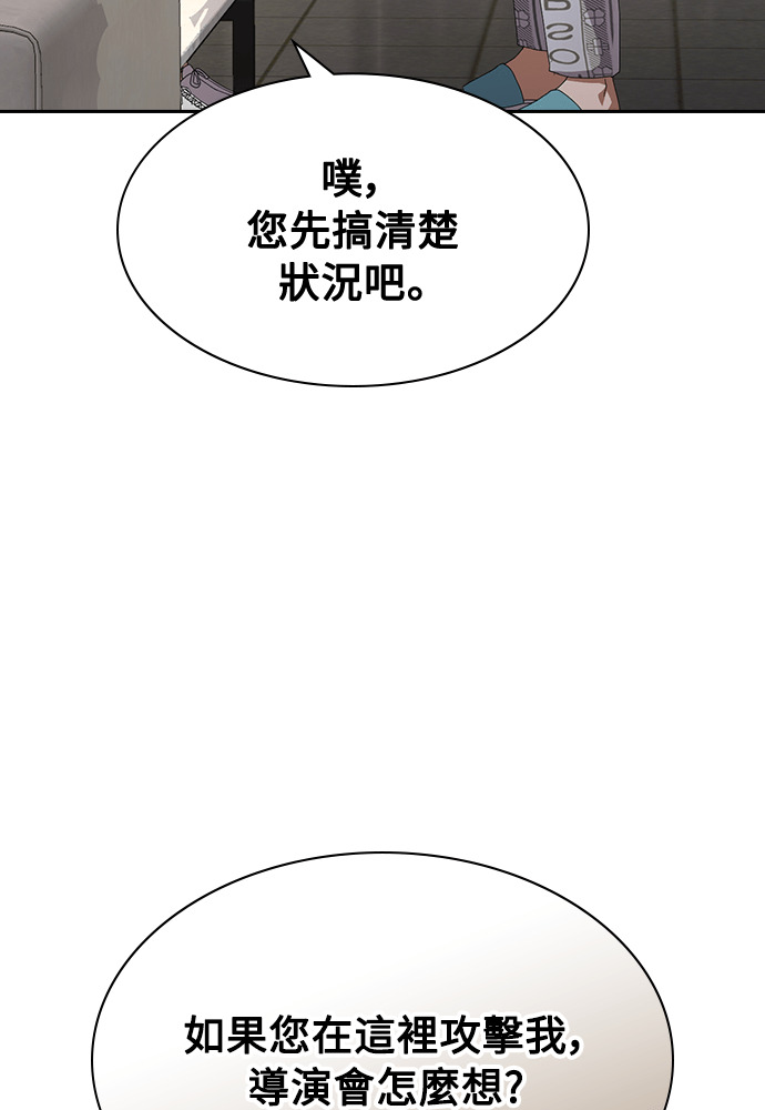 第52话 第97页