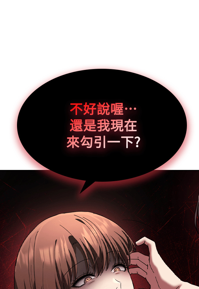 第52话 第110页