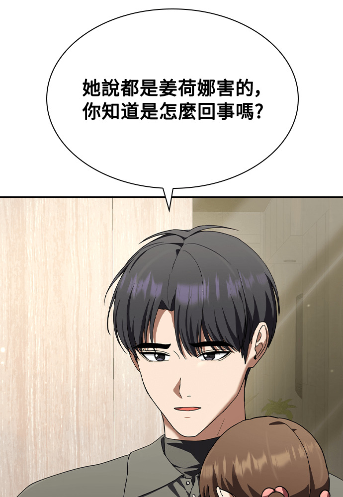 第53话 第4页