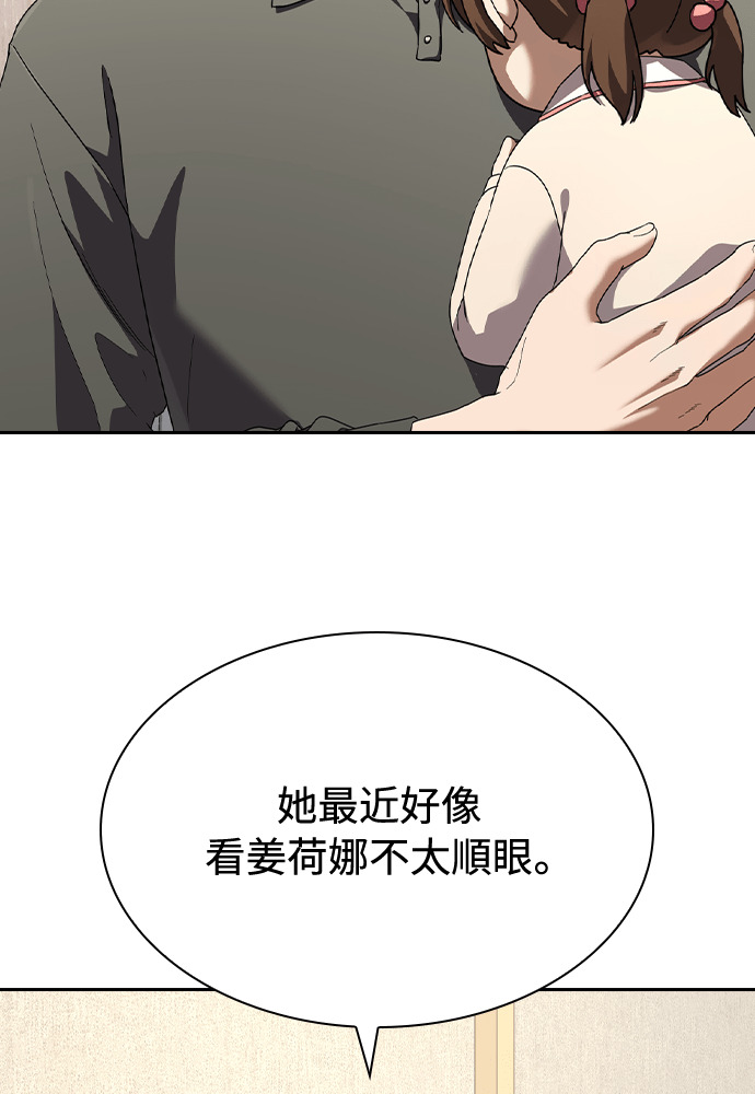 第53话 第5页