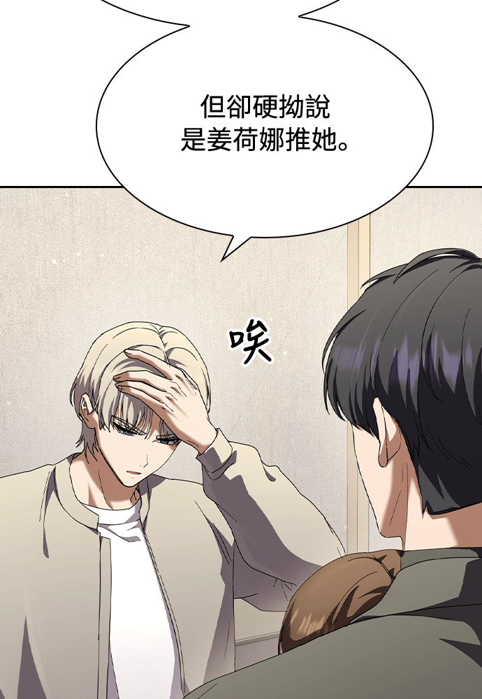 第53话 第8页