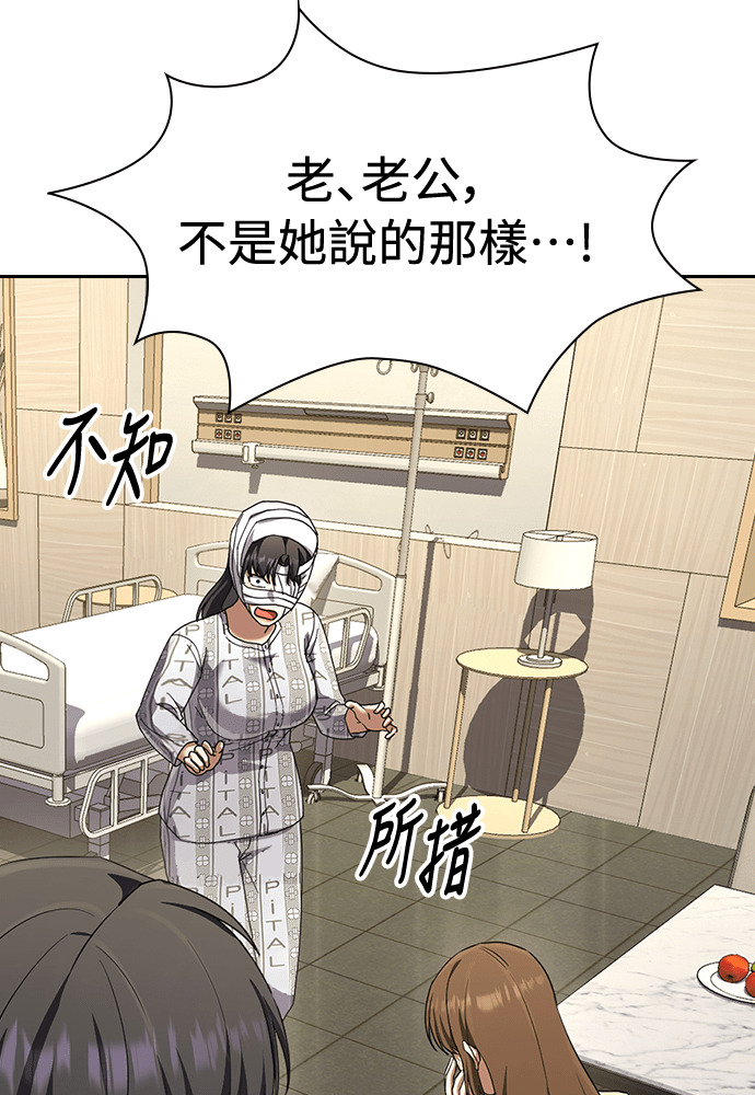 第53话 第19页
