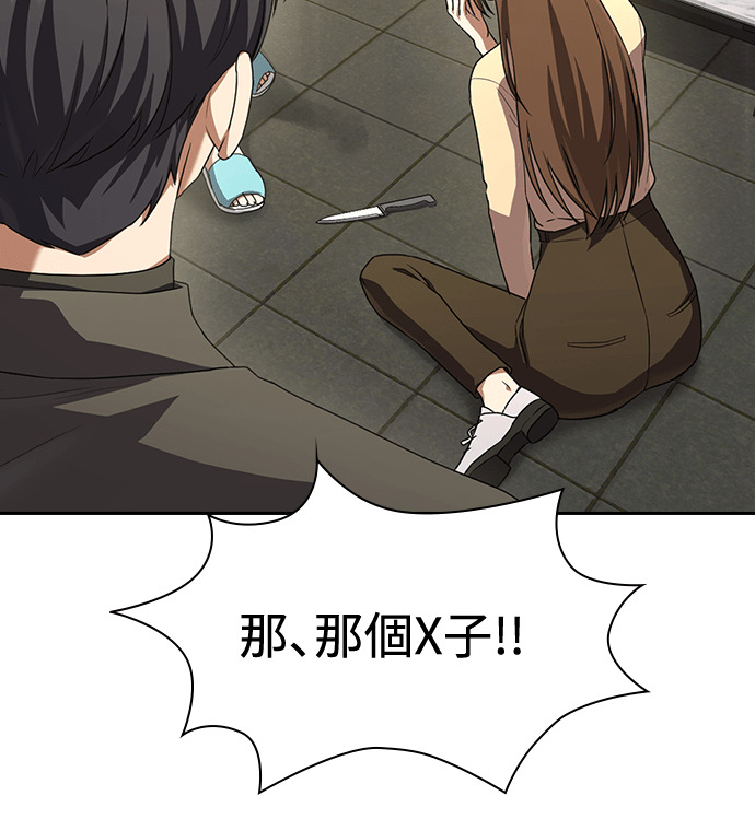 第53话 第20页