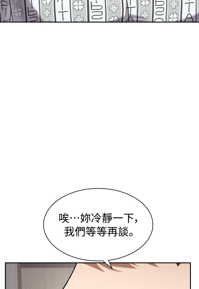 第53话 第29页