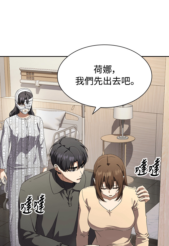 第53话 第31页