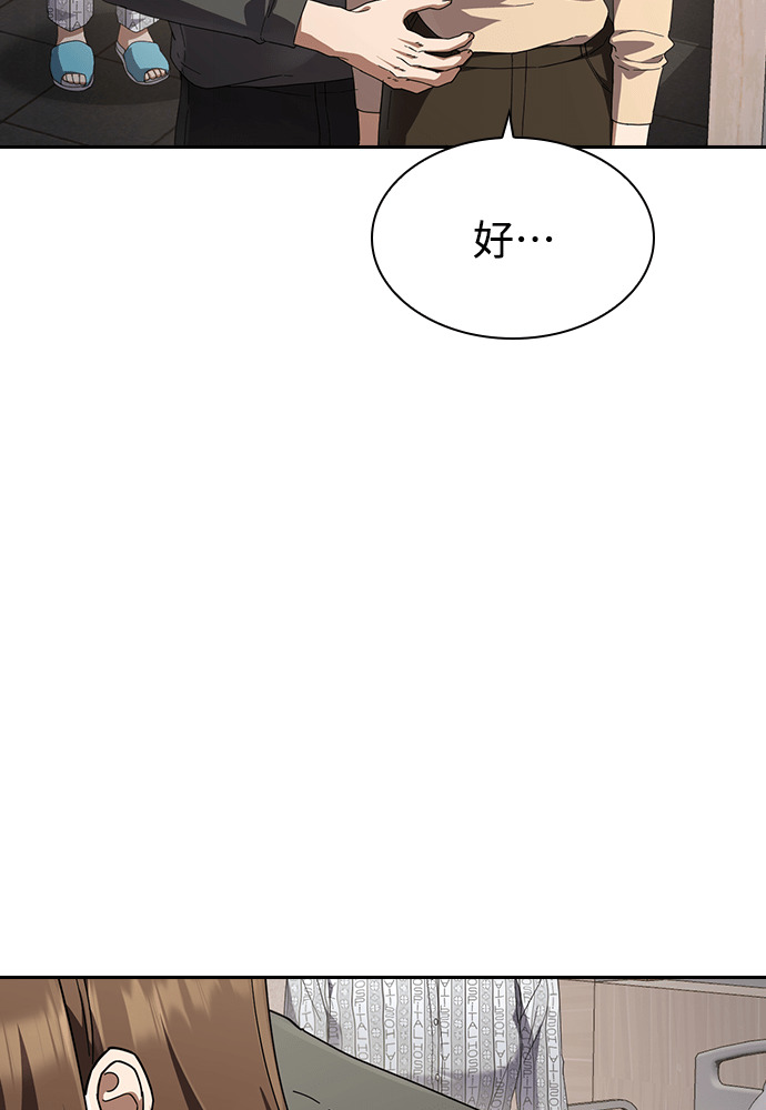 第53话 第32页
