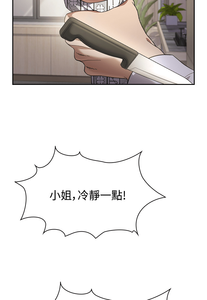 第53话 第42页