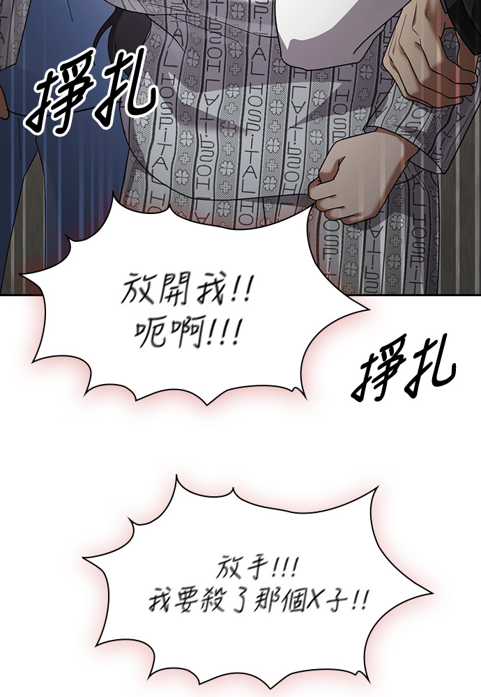 第53话 第44页