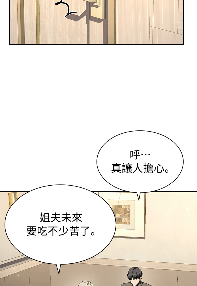 第53话 第50页