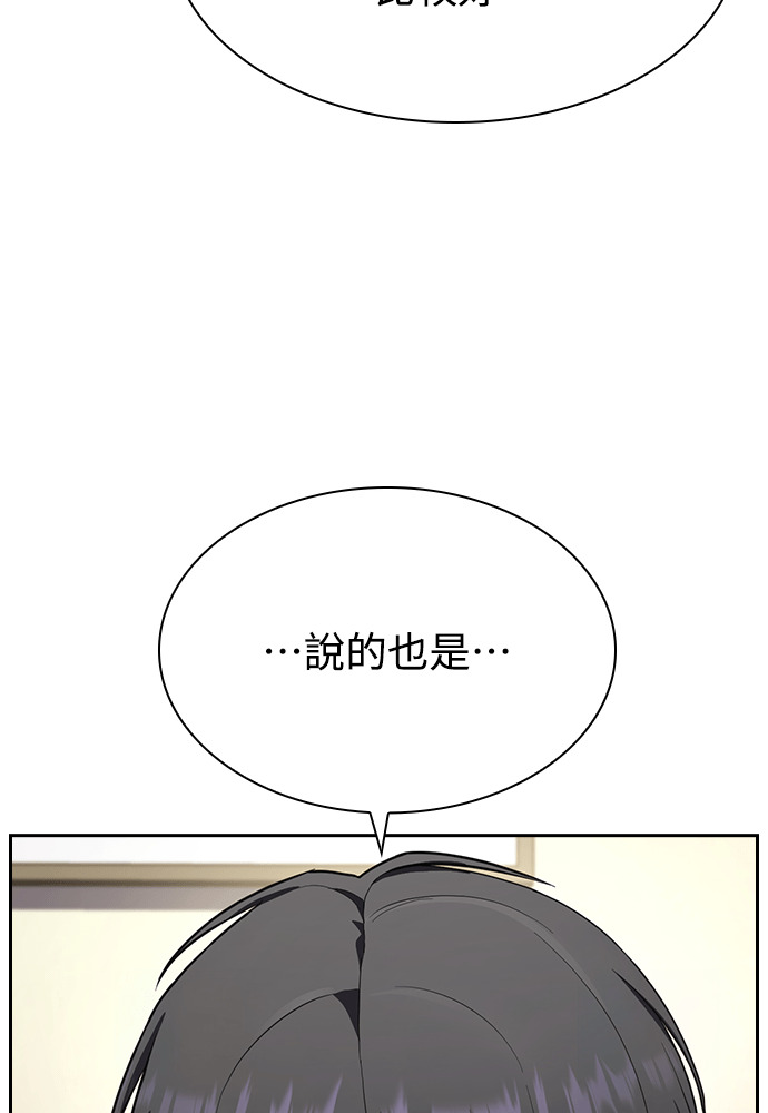 第53话 第54页