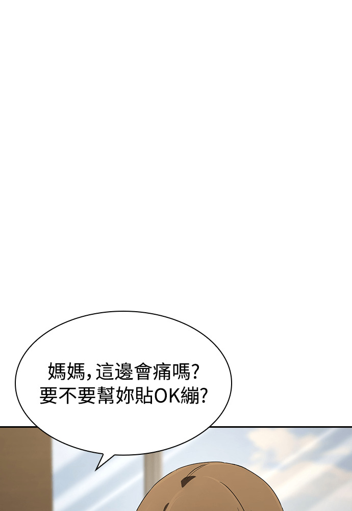第53话 第59页
