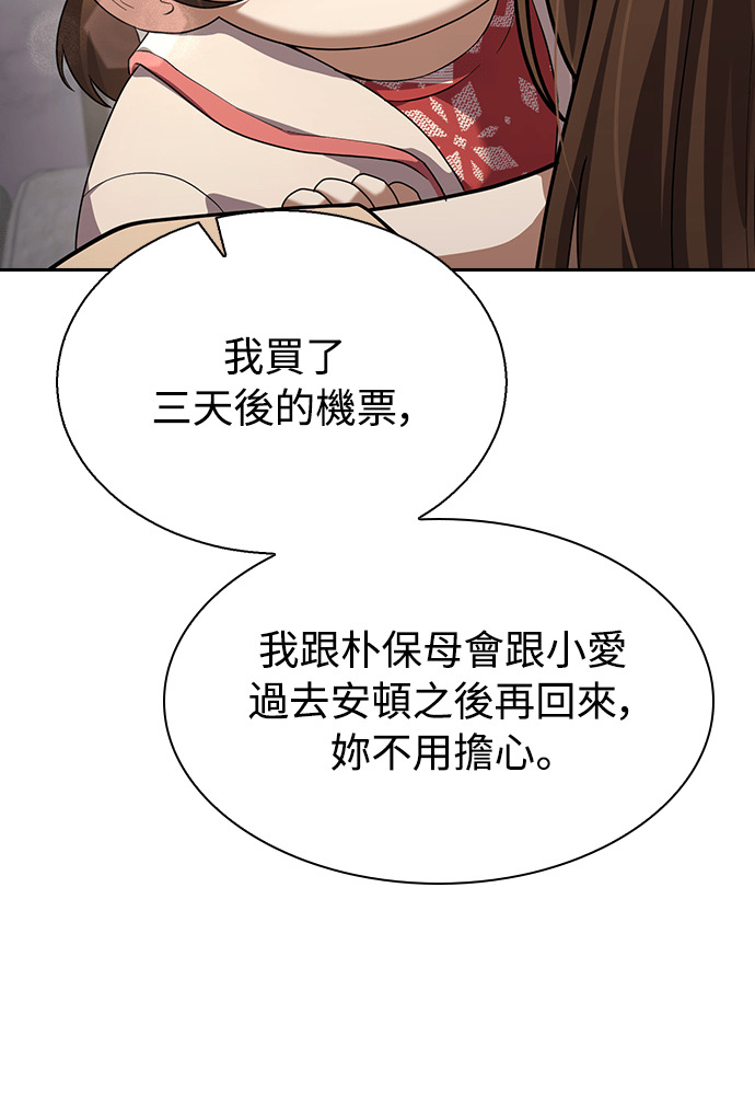 第53话 第70页
