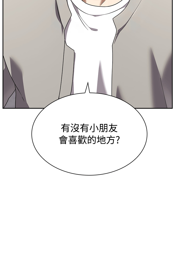 第53话 第74页