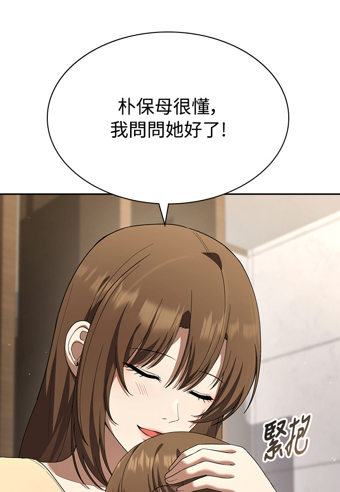 第53话 第75页