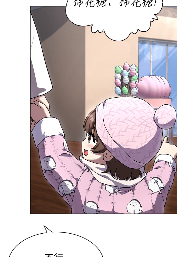 第53话 第80页