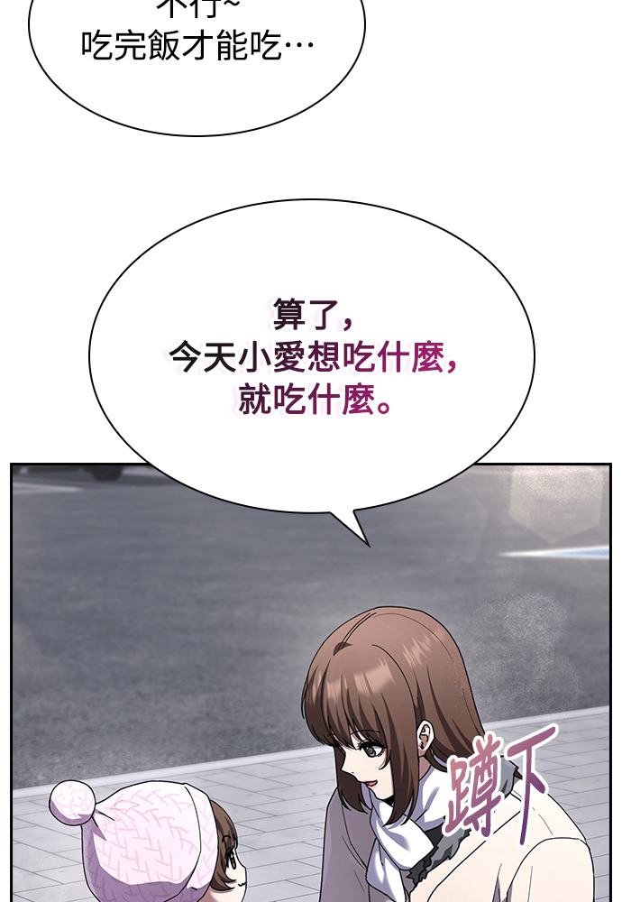 第53话 第81页