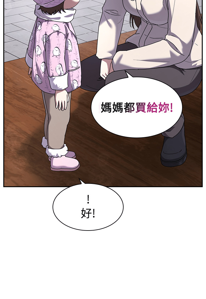 第53话 第82页