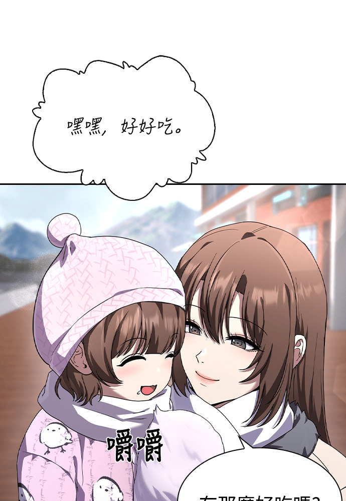 第53话 第83页