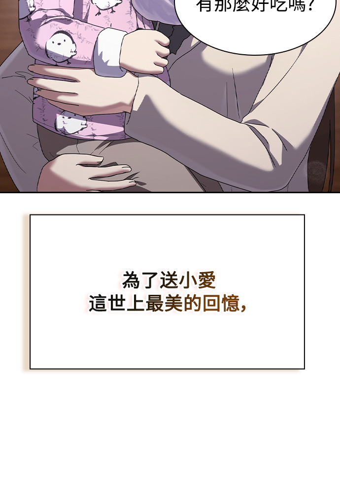 第53话 第84页