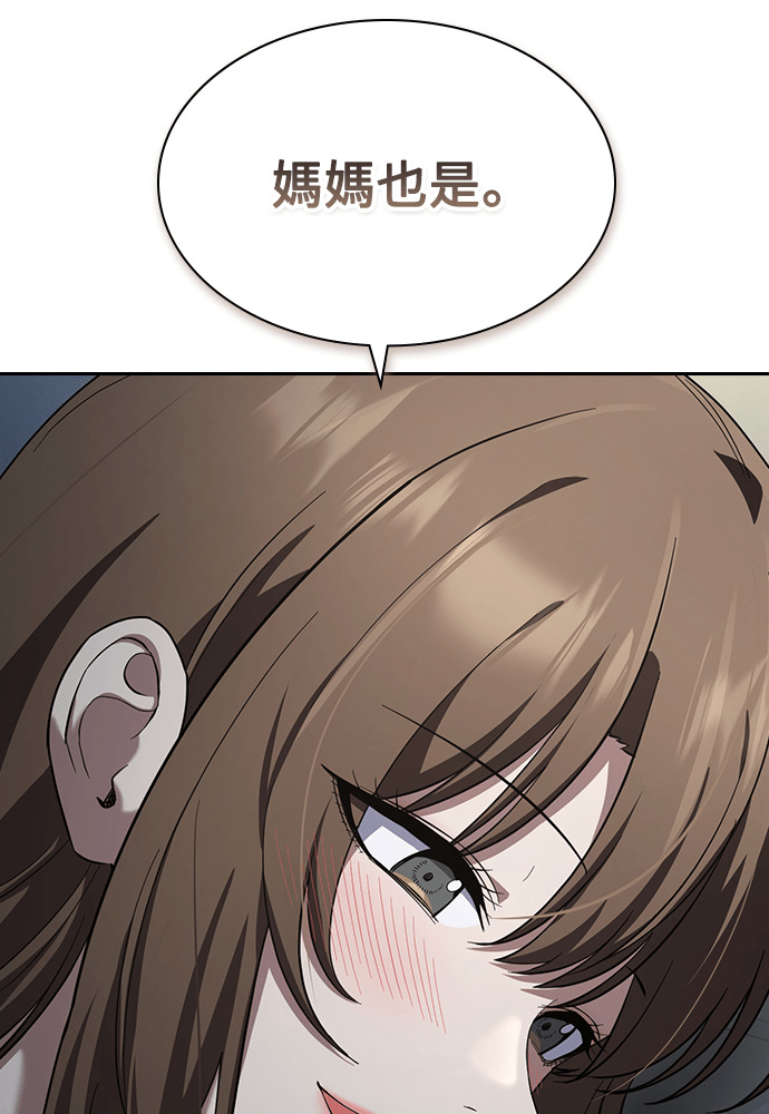 第53话 第106页