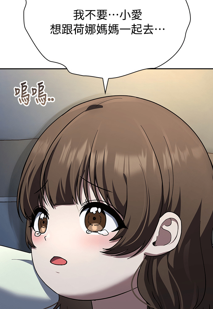 第53话 第110页